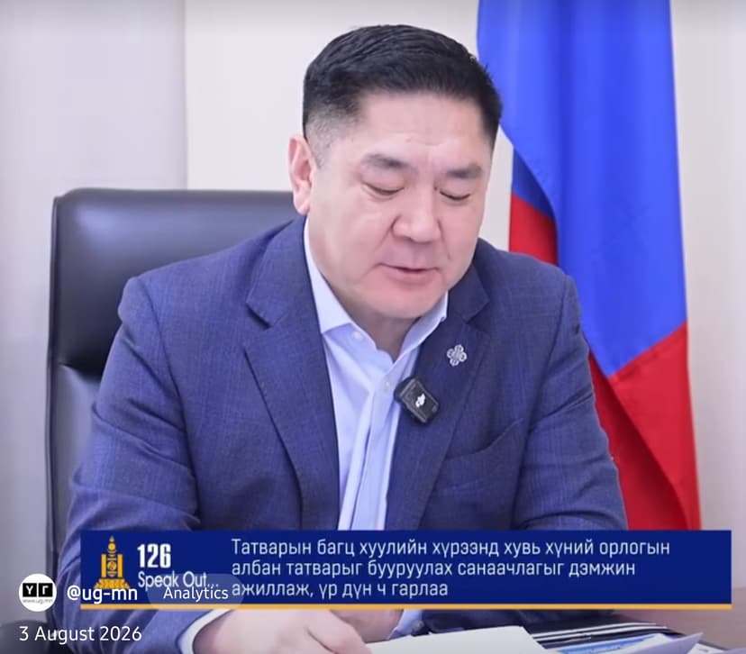  УИХ-ын А.Ганбаатар:  Томоохон төсөл, хөтөлбөрүүдийн санхүүжилтийн саадыг арилгах хуулийн төсөл санаачлан, Санхүүгийн зохицуулах хороотой хамтран ажиллаж байна